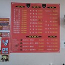 송천동짜장나라