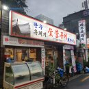 최가네제주흑돈 이미지