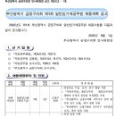 부산시 금정구의회 일반임기제공무원(정책지원관, 수행비서) 채용계획 공고(~8/18) 이미지