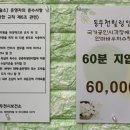 동두천지압안마원 이미지