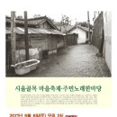 문화마을2길 이미지