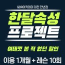 본 골프존 아카데미 이미지