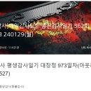 인재전쟁에서 승리하는 면접관 인터뷰 스킬 | [일일감사]매일감사노트 종신감사일기 363회 D+974 240130(화)
