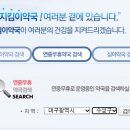 수성중앙약국 이미지