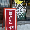 읍천리 382 영천점 이미지