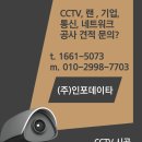 (주)인포데이타 이미지