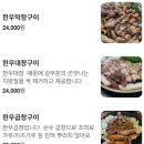소야소 한우곱창 | 위례 맛집 위례 곱창 맛집 남위례역 소야소 한우곱창