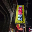 일오삼분식 네이버블로그