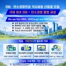한동대학교 국제경영대학원 | [공지] ESG탄소경영대학원, 2026학년도 후기 석사학위과정 신입생 모집