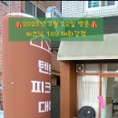 피크닉109태화강점 이미지