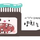 광안제일치과의원 이미지