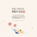 펫밀리# 이미지