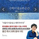 정모도서 속의 단편 ＜심장의 심장＞ 김민형교수?! 이미지