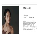 피아트 필라테스 지도자 과정 (미사/하남) 스포츠의학석사출신 강사진23년 2월 주말, 평일 상시모집 이미지