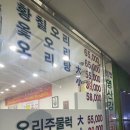 영산강오리탕 이미지