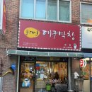 강원이발관 - 연천군 | 강원이발관