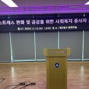 김해시청 제2청사 | 경상남도 김해시청 스트레스 완화 힐링 사회복지 종사자 강연 강사 정진영 교육 아티스트