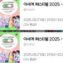 2025.03~이세페 가기 전까지