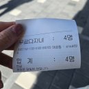 6759 | 전주동물원ㅣ아이랑 주말 가볼만한곳 후기, 꿀팁정리