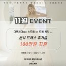 광주웨딩 드레스투어 더프레야 솔직후기 신상 예쁜 웨딩드레스 광주결혼준비