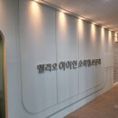 헬리오아이언소아청소년과의원 이미지