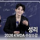 성리 님 네이버티비 KWD 수상소감 영상 좋아요 댓글 적어요~ 이미지