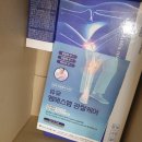 유유엠주 | 부모님선물 유유 엠에스엠 관절케어 추천드려요