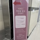 마곡역 더제니래쉬에서 속눈썹펌 받은 후기&gt;_&lt;