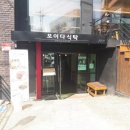 모이다식탁 이미지