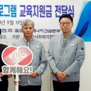 동서발전 건전한 지역사회 환경조성 `앞장&#39; : 충청타임즈(2023.9.19) 이미지