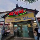 동명사랑채 이미지