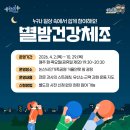 모텔 별밤 이미지