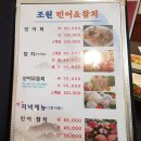 좋은참치와민어 이미지