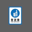 무진산업 - 군산시 진포1길 38 | 무진산업