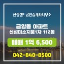 신성공인중개사사무소 이미지