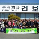 (주)건보 이미지