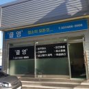 클영 이미지