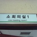 소회의실 이미지