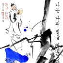 예재당