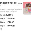 요거트아이스크림의정석울산 이미지