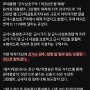 윤석열이 군사보호구역 1억평 해제하는 이유 이미지