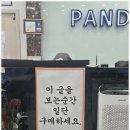 판다텔레콤 이미지