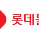 롯데물산(주) 이미지