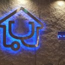 양산이루미치과의원 이미지