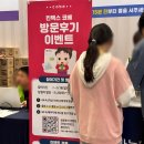 경기 북부 최대규모 킨텍스 코베 베이비페어&amp;유아교육전 방문꿀팁