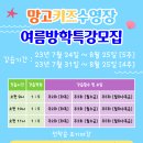 망고키즈수영장(화명본점) 이미지