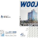 우진메디칼 이미지