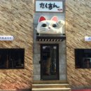 다깡 - 동래구 명륜로129번가길 14 | 다깡