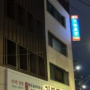 거부네집 | 울산 3대곱창, 신정동 맛집 거부곱창 내돈내산 후기