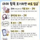 아래 항목 포기하면 바로 입금★ 이미지